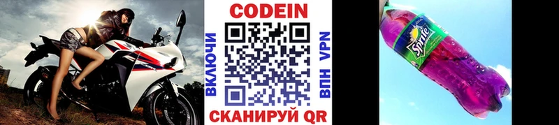 Кодеин Purple Drank  shop клад  Пошехонье  omg  