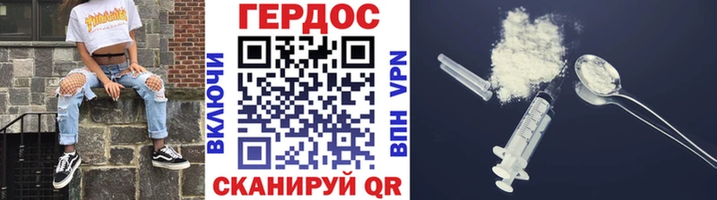 Героин Heroin  Пошехонье 