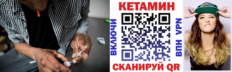 КЕТАМИН VHQ  Пошехонье 